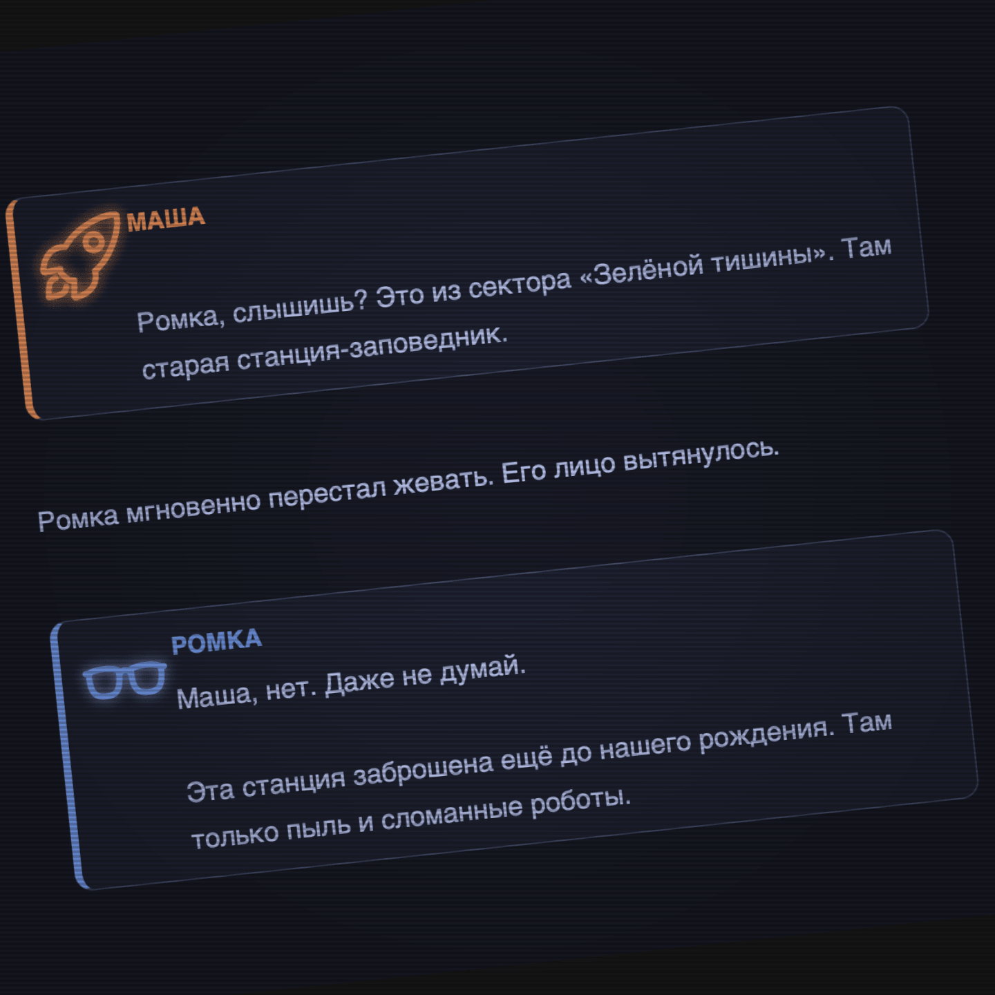 Диалоги